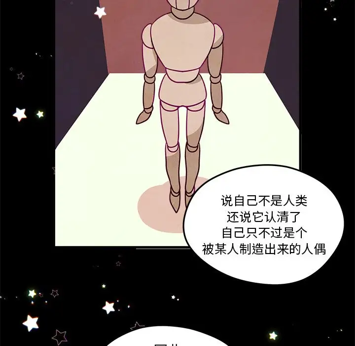 恋爱攻略第19章
