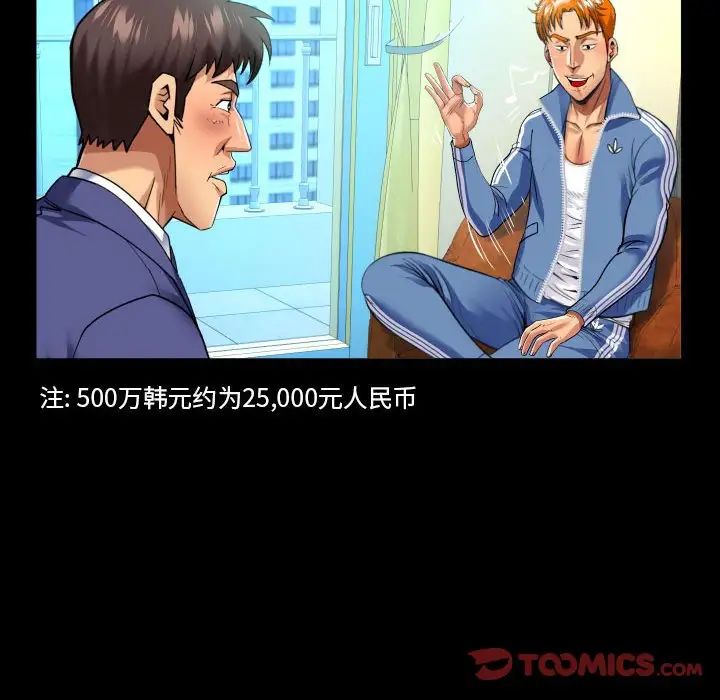 與嬸嬸的秘密第136話