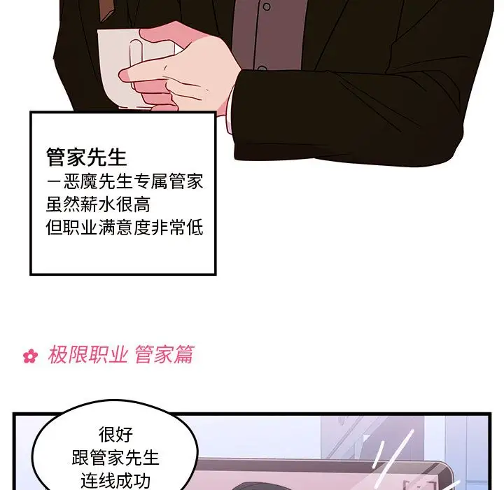 恋爱攻略第19章