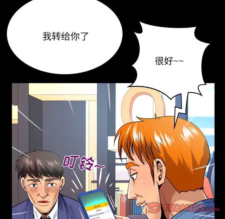 與嬸嬸的秘密第136話