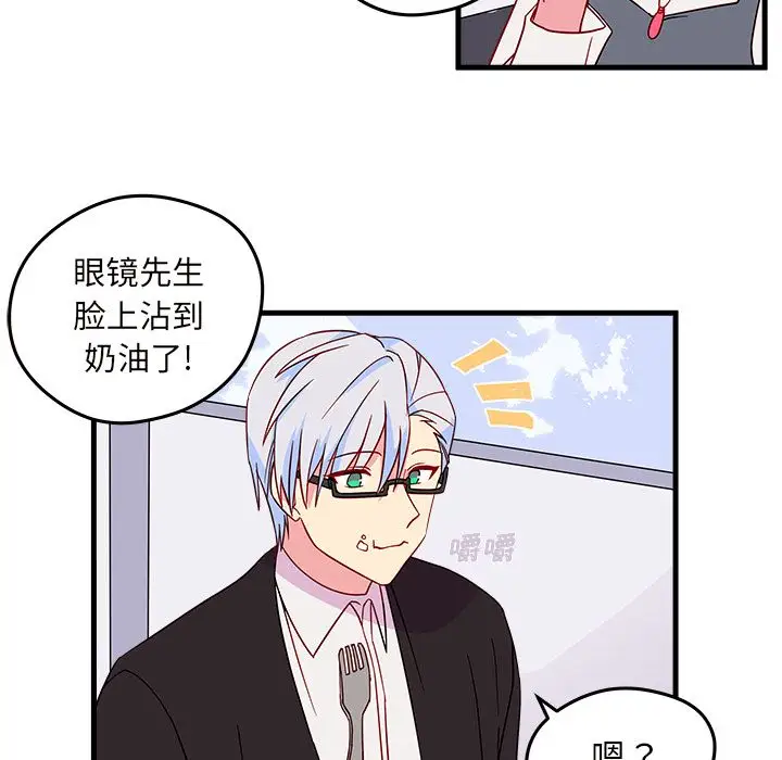 恋爱攻略第19章