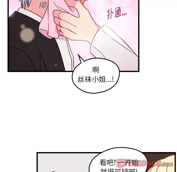 恋爱攻略第19章