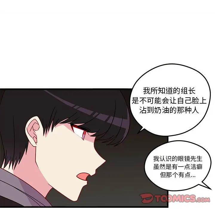 恋爱攻略第19章