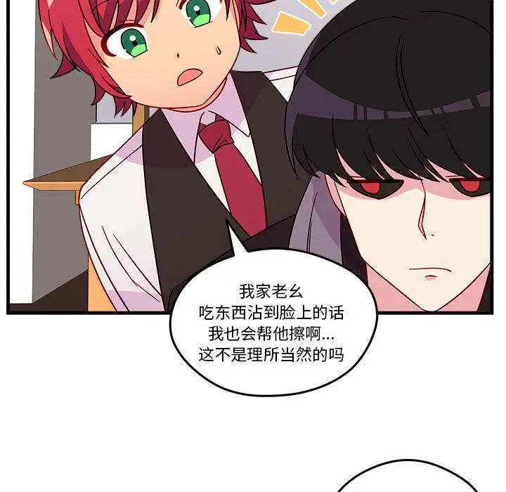 恋爱攻略第19章