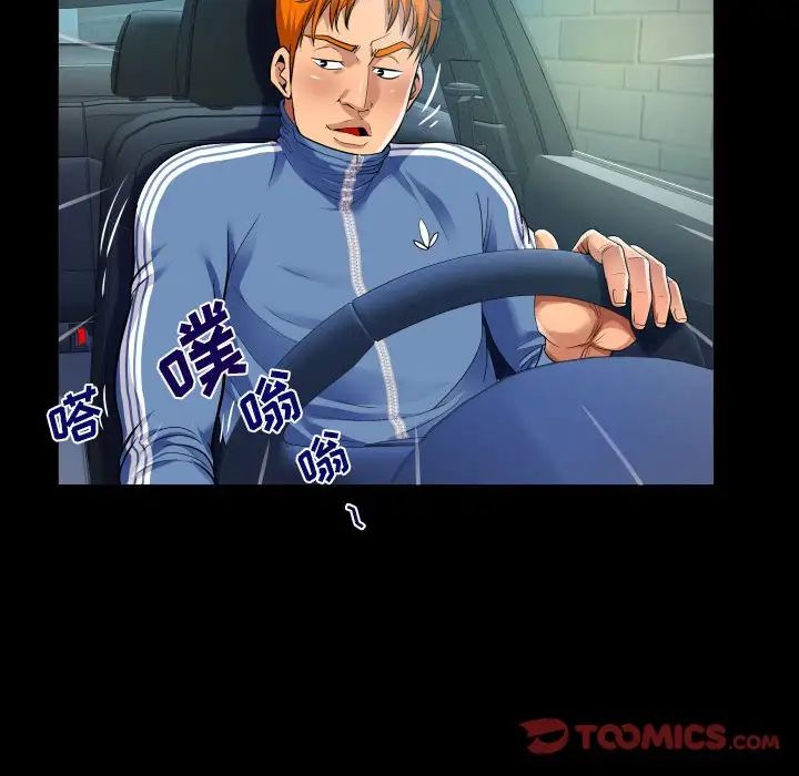 與嬸嬸的秘密第136話