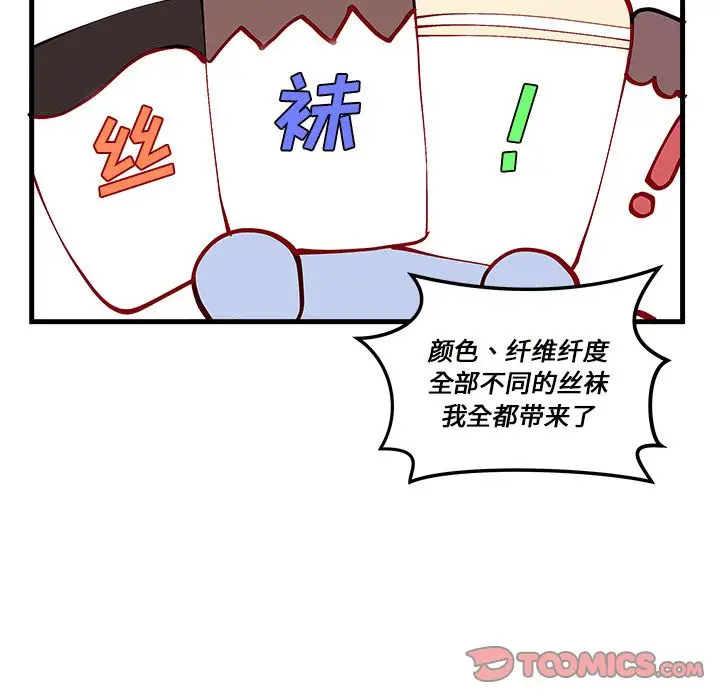恋爱攻略第19章