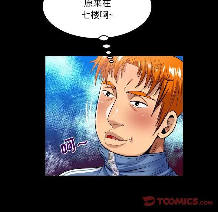 與嬸嬸的秘密第136話