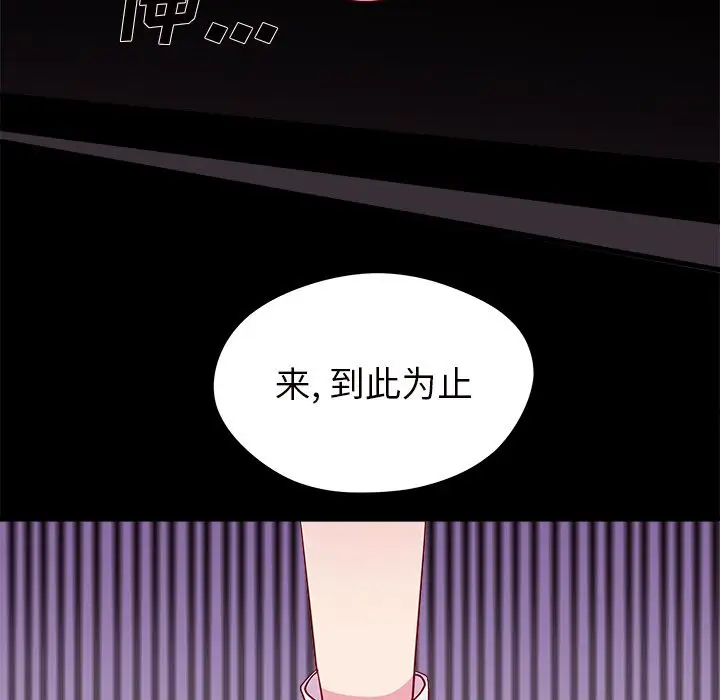 恋爱攻略第19章