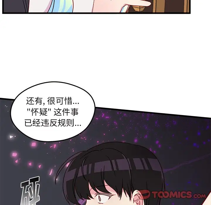 恋爱攻略第19章