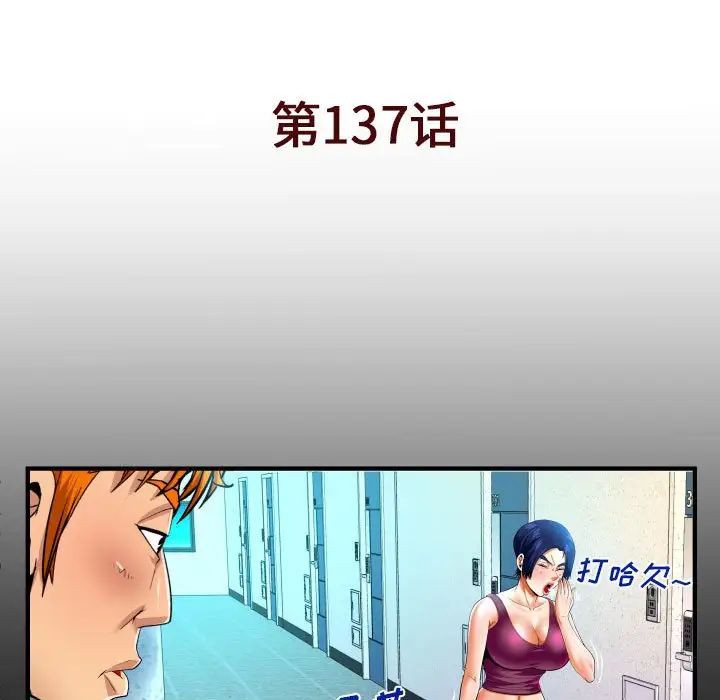 與嬸嬸的秘密第137話