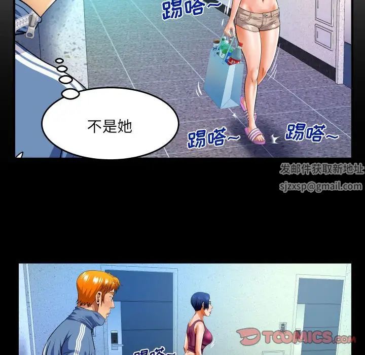 与婶婶的秘密第137话
