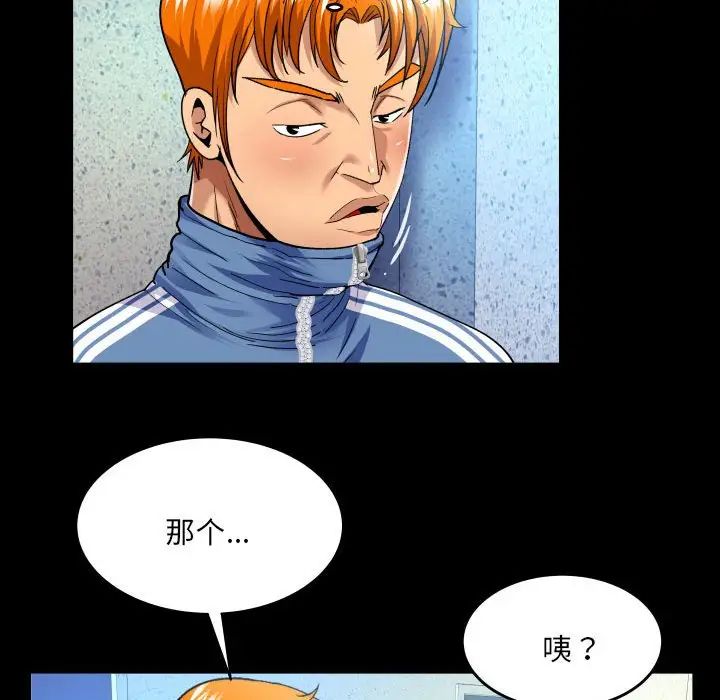 與嬸嬸的秘密第137話