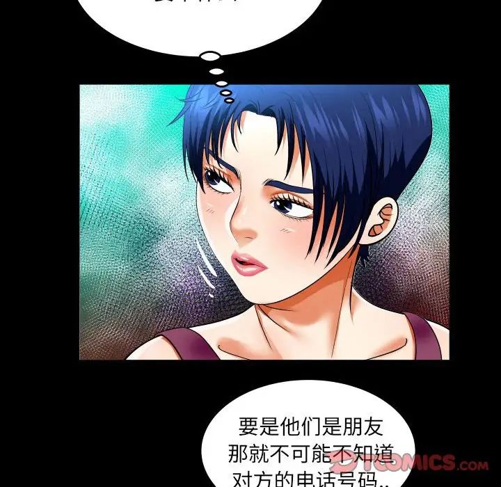 與嬸嬸的秘密第137話