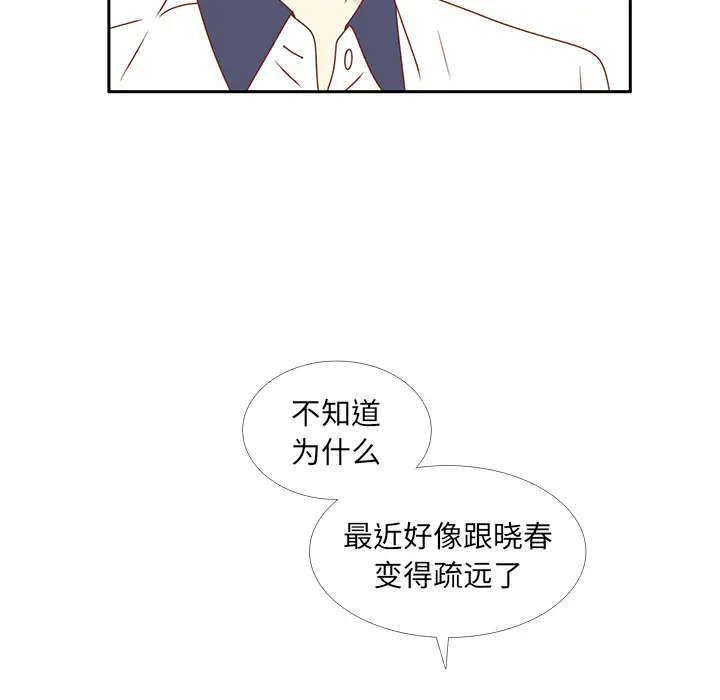 各自的春天第30话