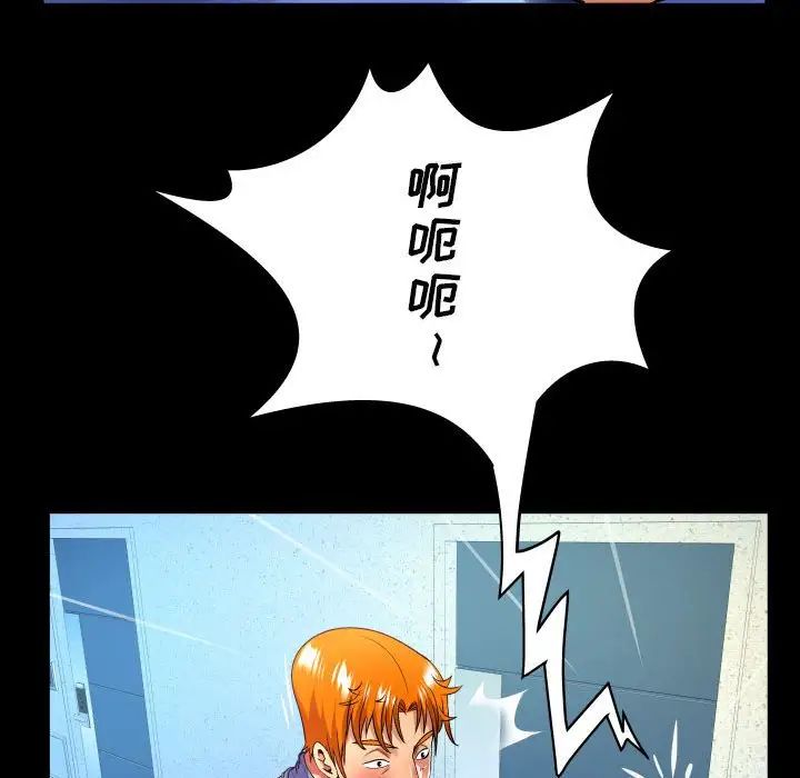 與嬸嬸的秘密第137話