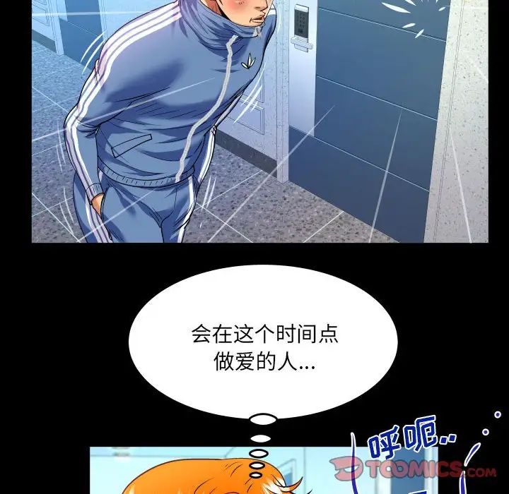 與嬸嬸的秘密第137話