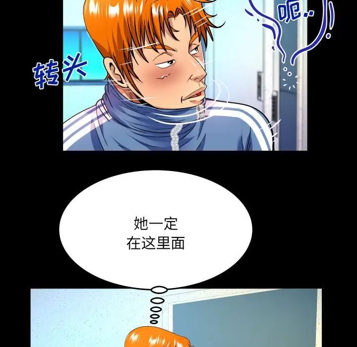 與嬸嬸的秘密第137話