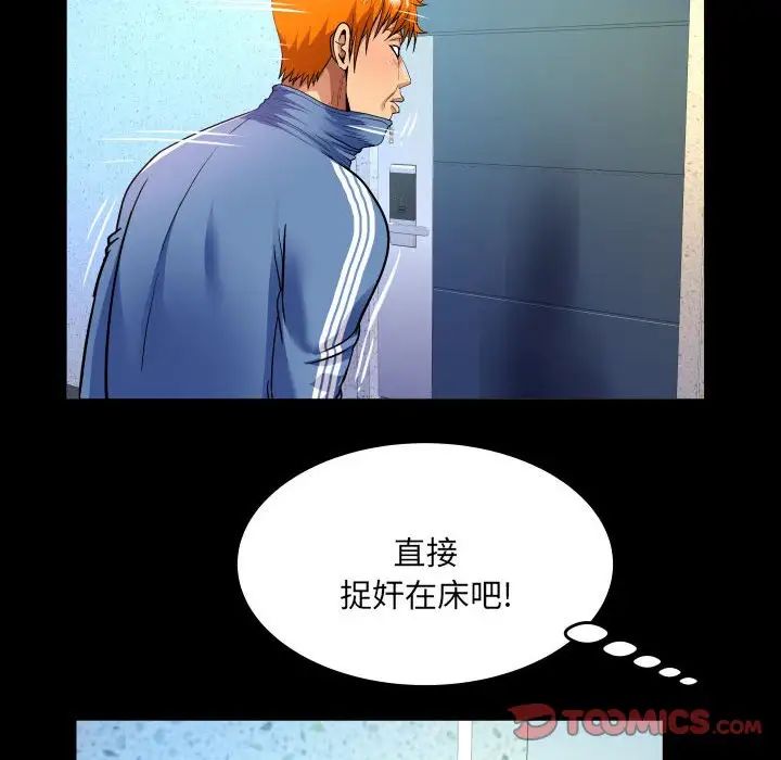 《与婶婶的秘密》第137话