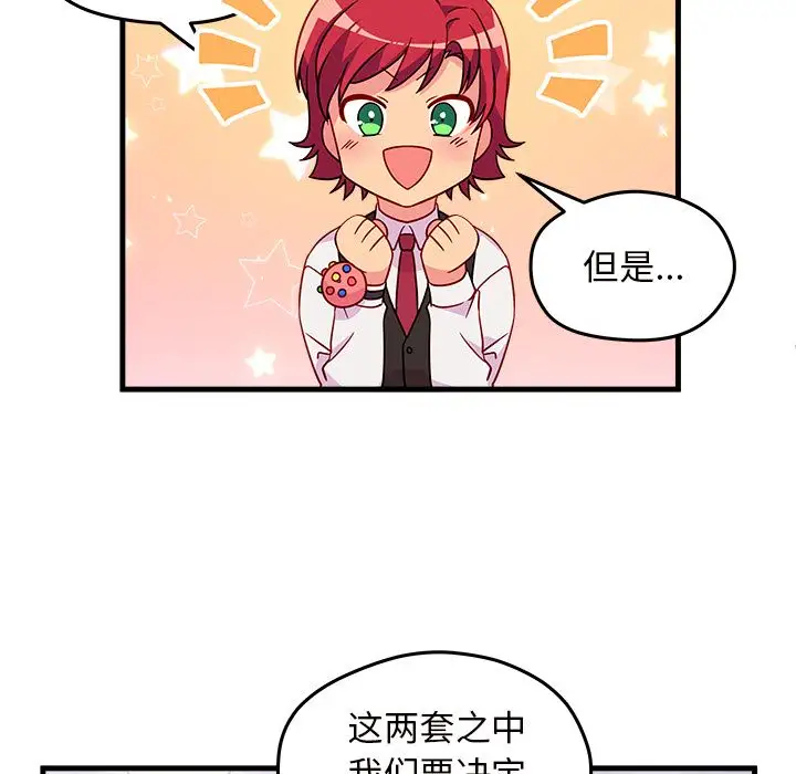 恋爱攻略第20章