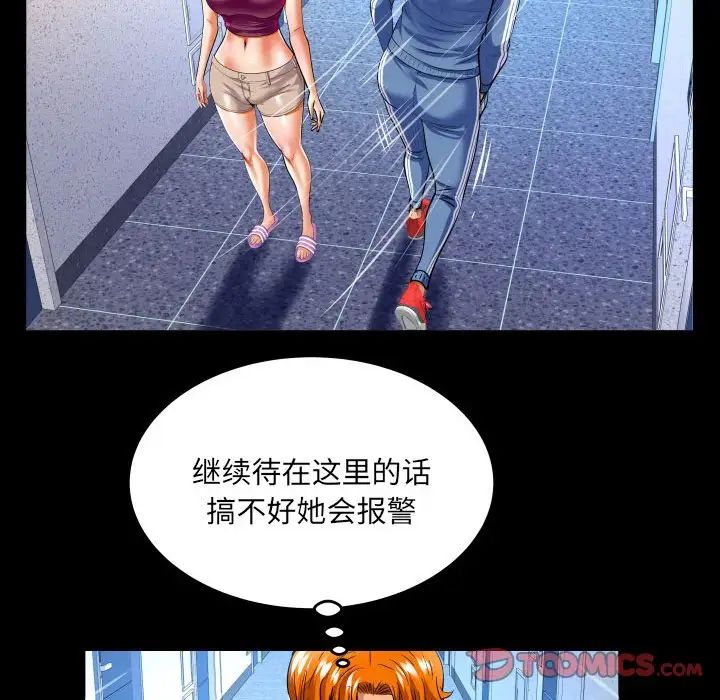 与婶婶的秘密第137话