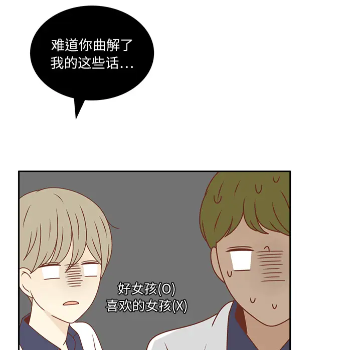 各自的春天第30话