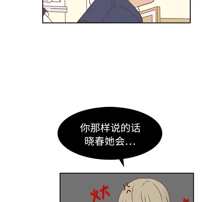 各自的春天第30话