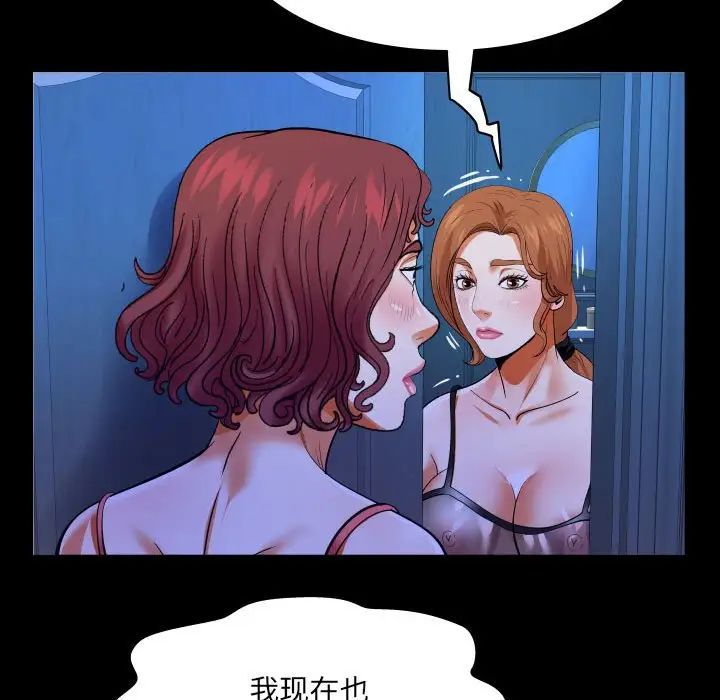 與嬸嬸的秘密第137話