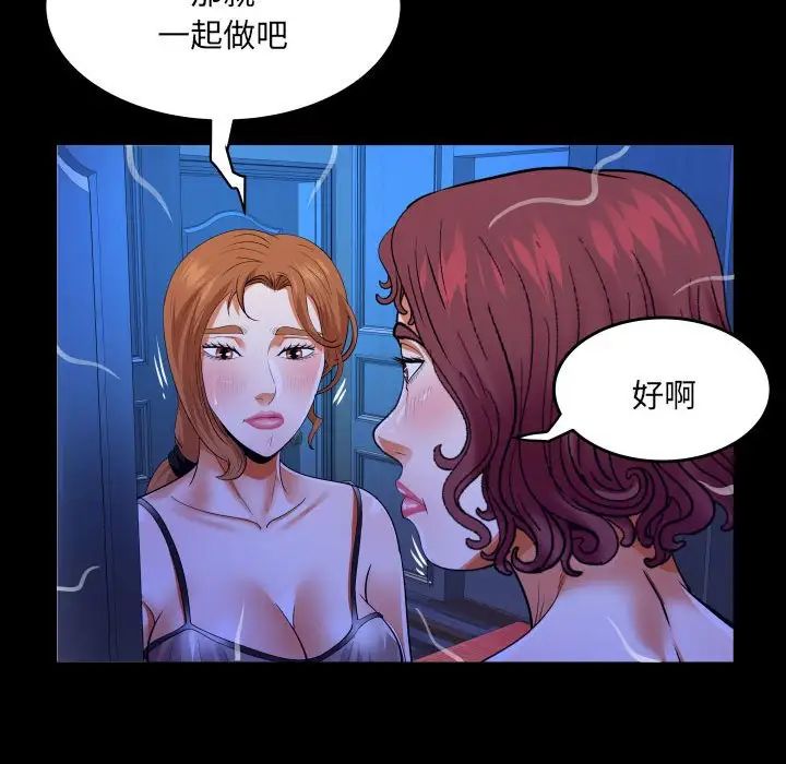 與嬸嬸的秘密第137話