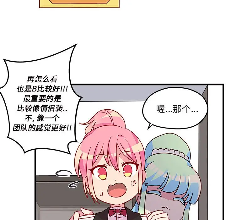 《恋爱攻略》第20章