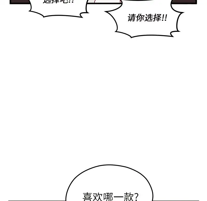 《恋爱攻略》第20章
