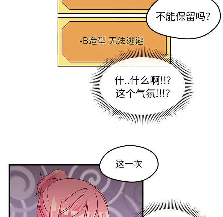 《恋爱攻略》第20章