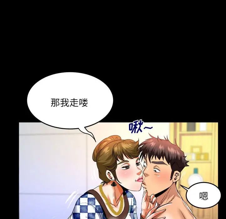 與嬸嬸的秘密第137話