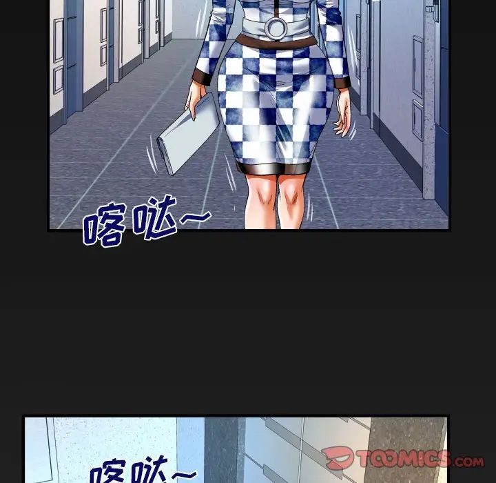 與嬸嬸的秘密第137話