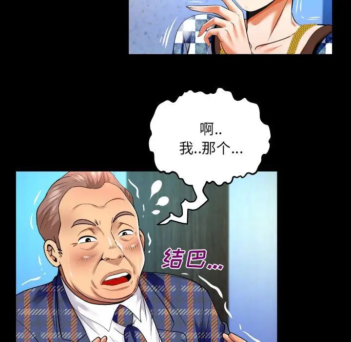 与婶婶的秘密第138话
