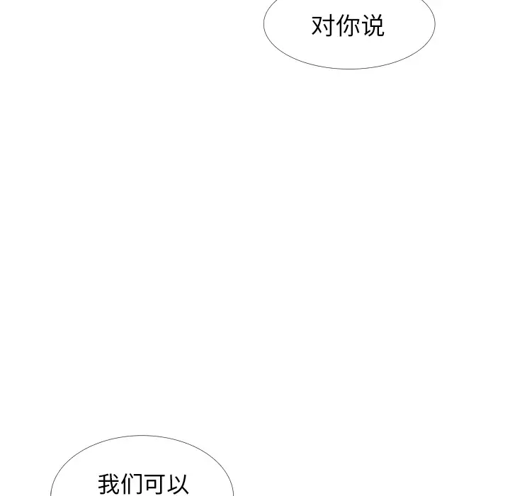 各自的春天第30话