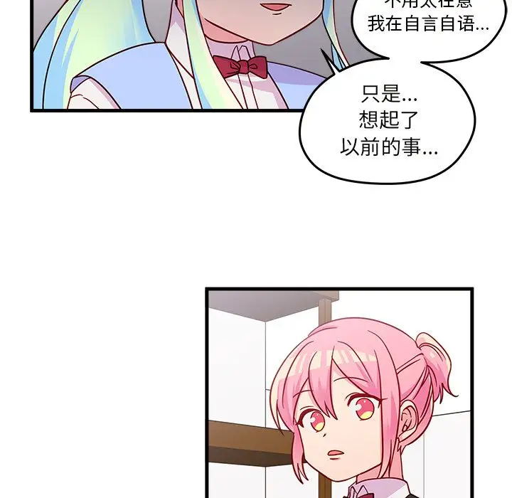 恋爱攻略第20章