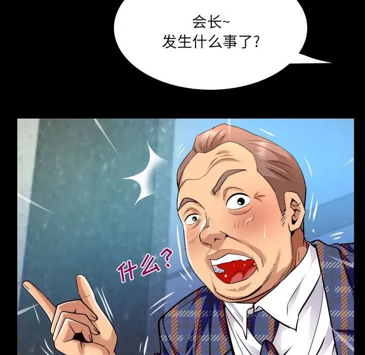 与婶婶的秘密第138话