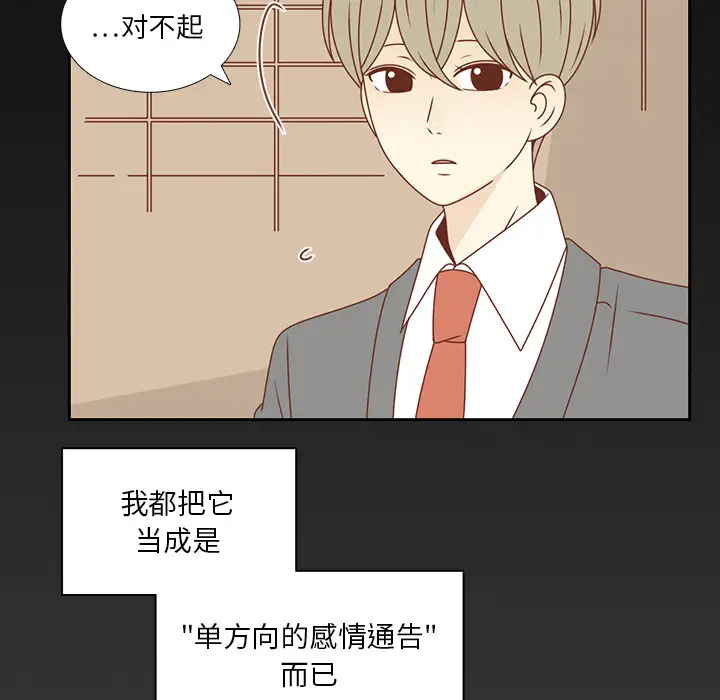各自的春天第31话