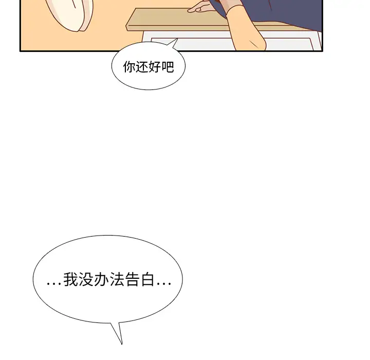 各自的春天第31话