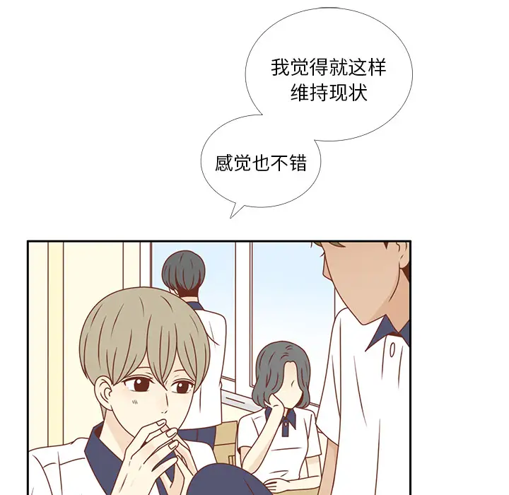 各自的春天第31话
