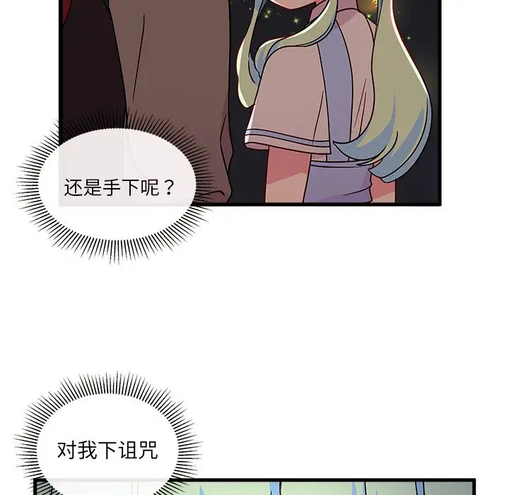 恋爱攻略第21章
