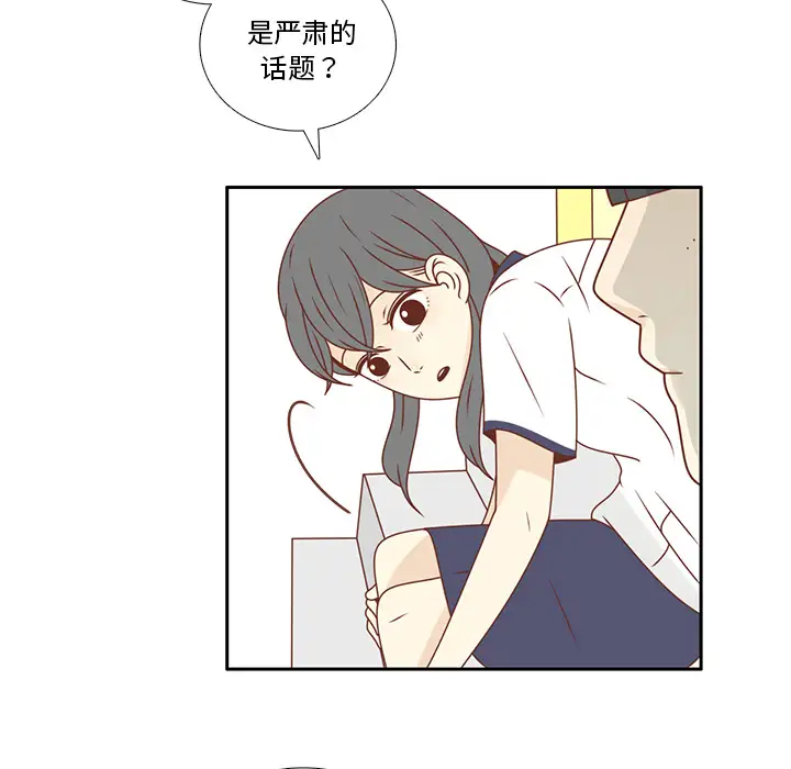 各自的春天第31话
