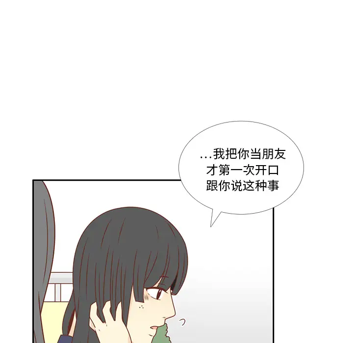 各自的春天第31话