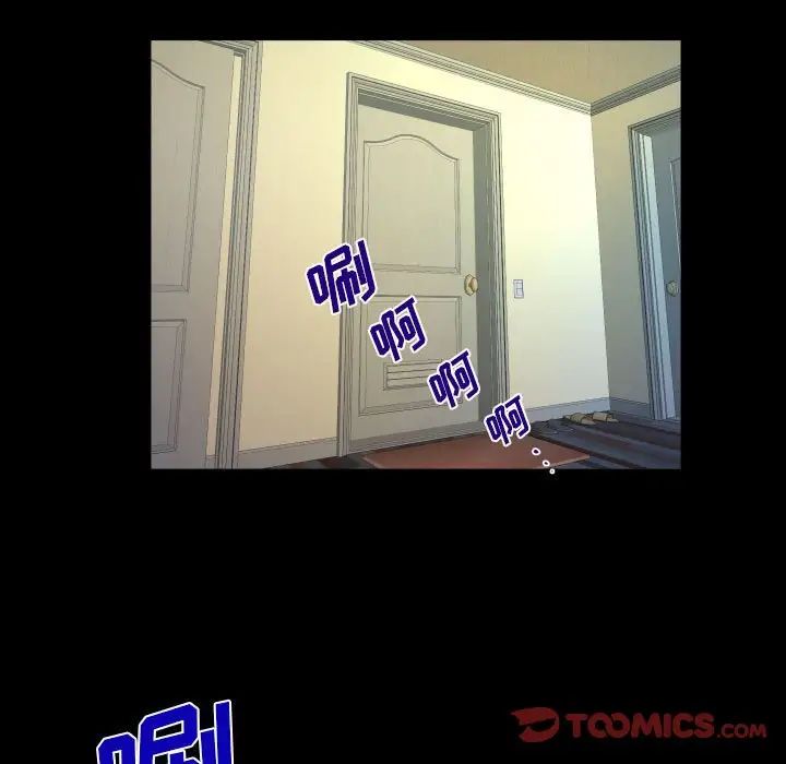 與嬸嬸的秘密第139話