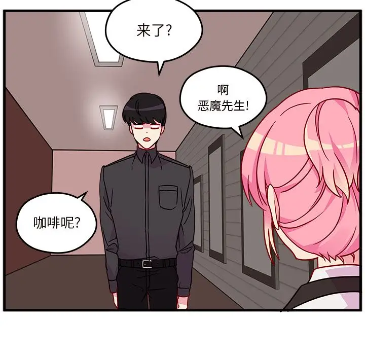恋爱攻略第21章