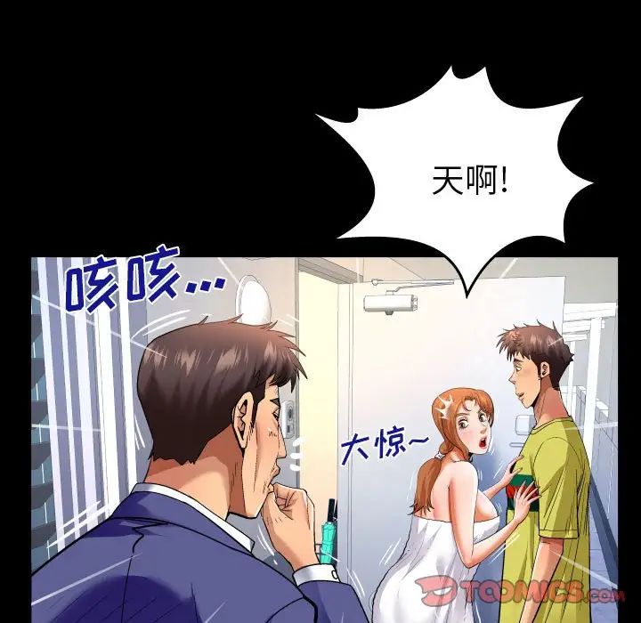 《与婶婶的秘密》第139话