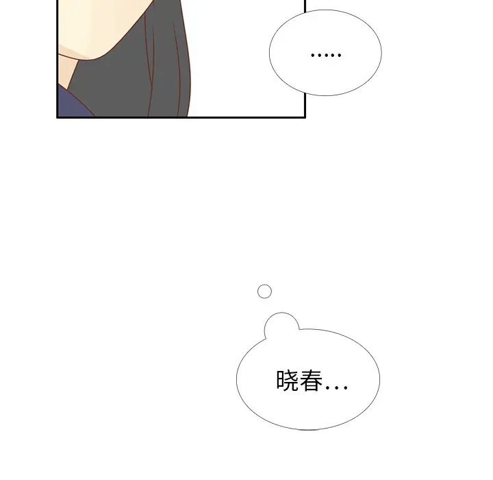 各自的春天第31话