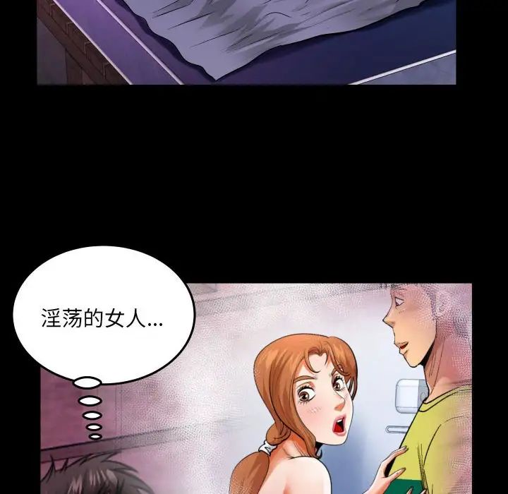 与婶婶的秘密第139话