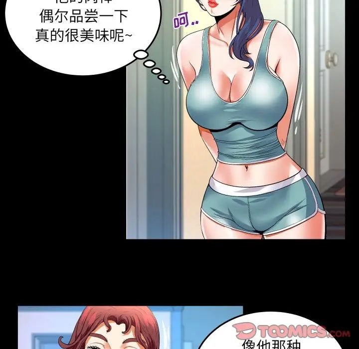 與嬸嬸的秘密第139話