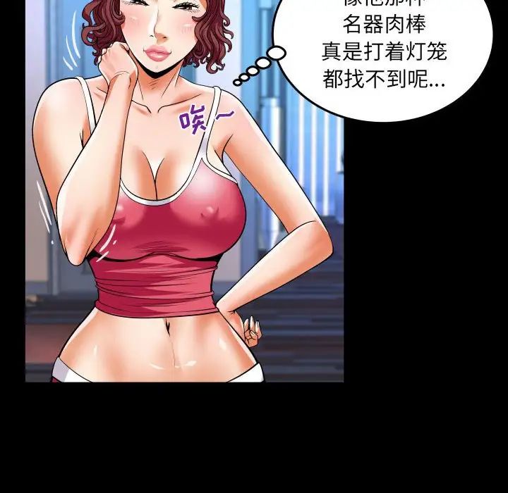 與嬸嬸的秘密第139話